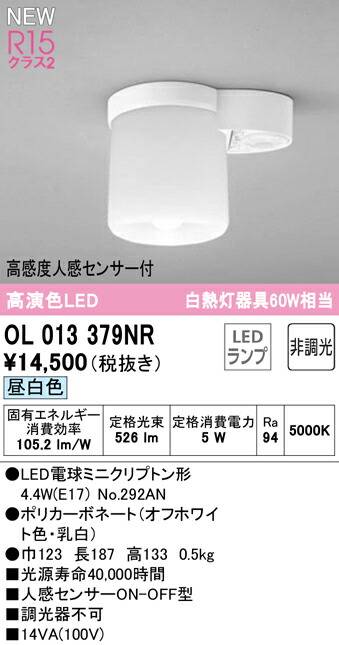 ol013379nr_1.jpg