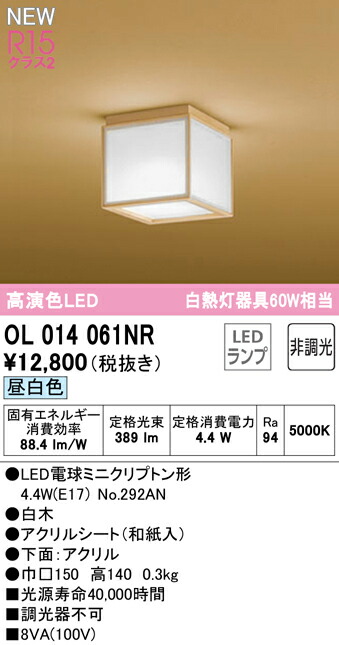 ol014061nr_1.jpg