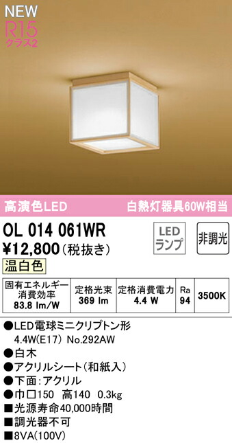 ol014061wr_1.jpg