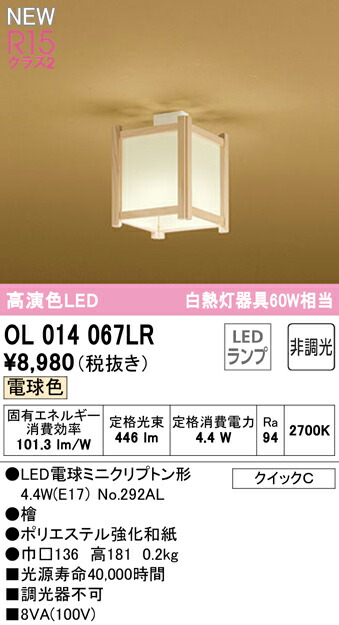 ol014067lr_1.jpg