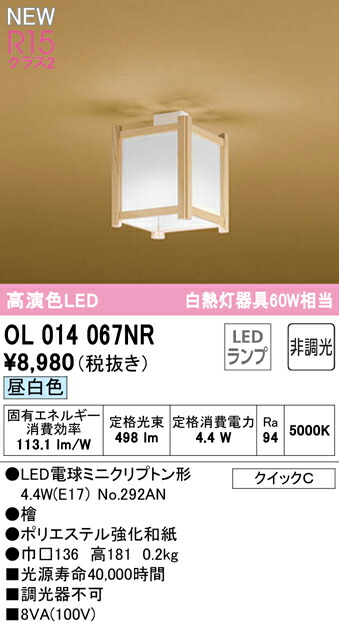 ol014067nr_1.jpg