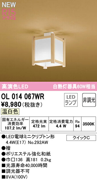 ol014067wr_1.jpg