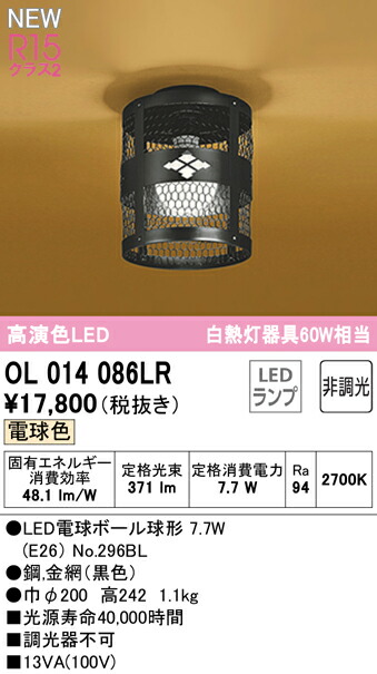ol014086lr_1.jpg