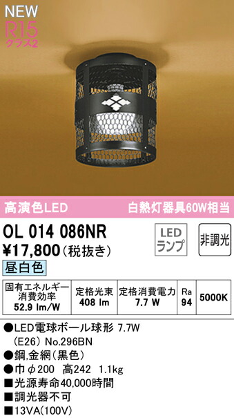 ol014086nr_1.jpg