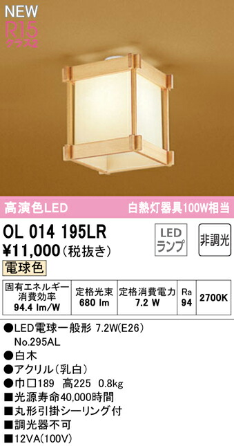 ol014195lr_1.jpg