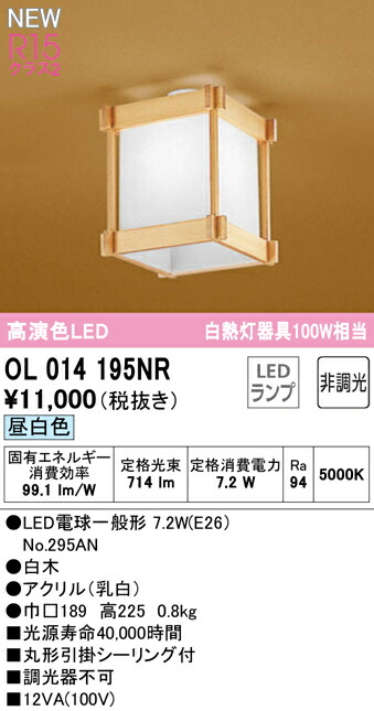 ol014195nr_1.jpg
