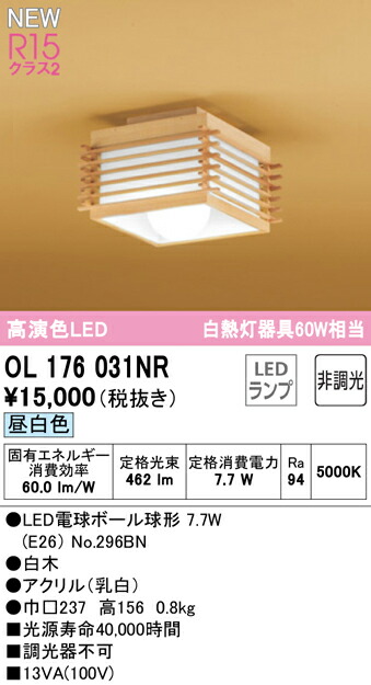 ol176031nr_1.jpg