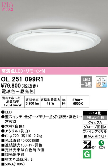 ol251099r1_1.jpg