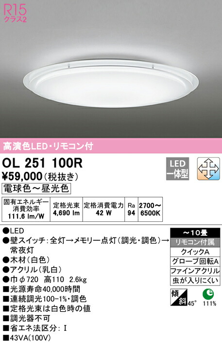 ol251100r_1.jpg