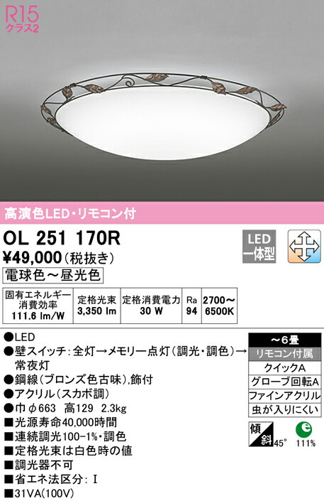 ol251170r_1.jpg