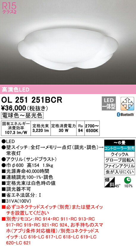 ol251251bcr_1.jpg