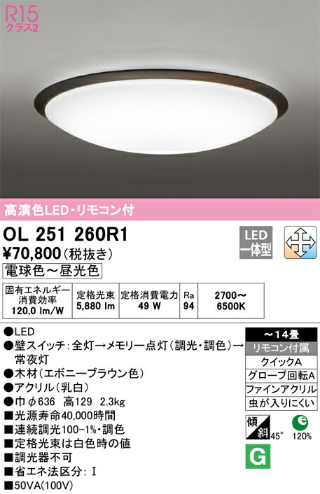 ol251260r1_1.jpg