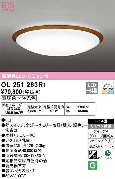 ol251263r1_1.jpg