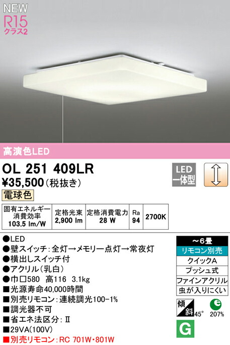 ol251409lr_1.jpg