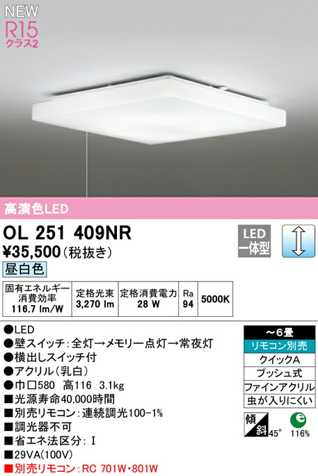 ol251409nr_1.jpg