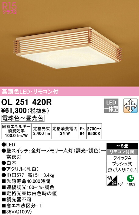 ol251420r_1.jpg