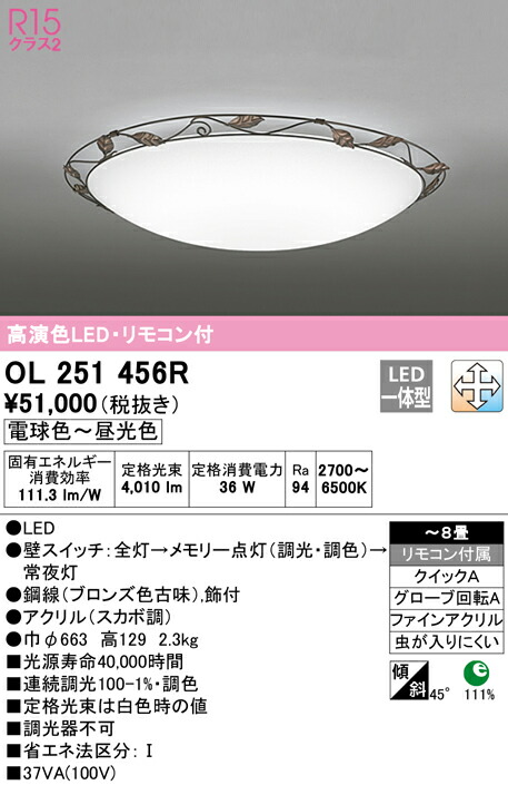ol251456r_1.jpg
