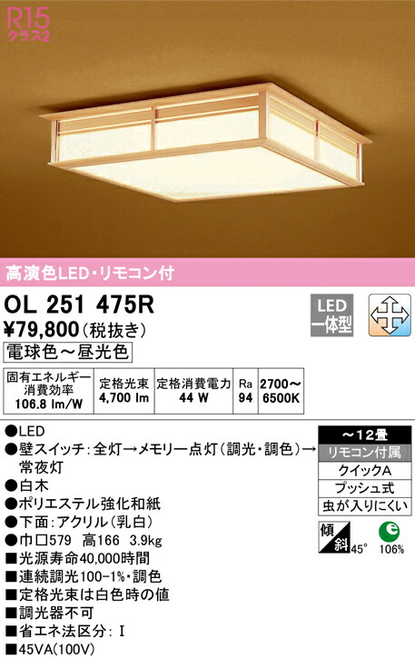 ol251475r_1.jpg