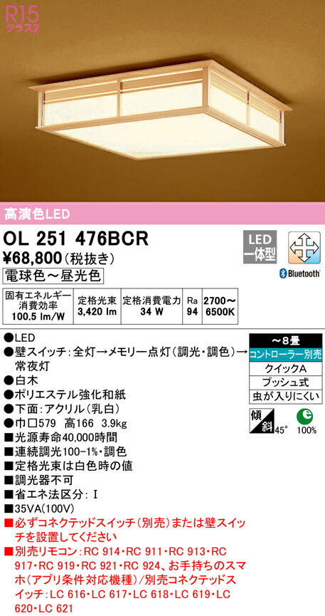 ol251476bcr_1.jpg