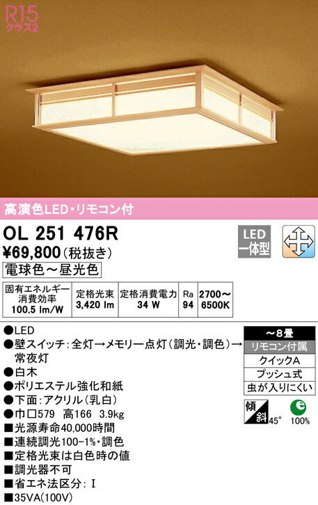ol251476r_1.jpg