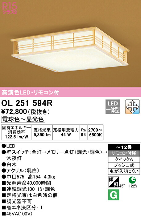 ol251594r_1.jpg