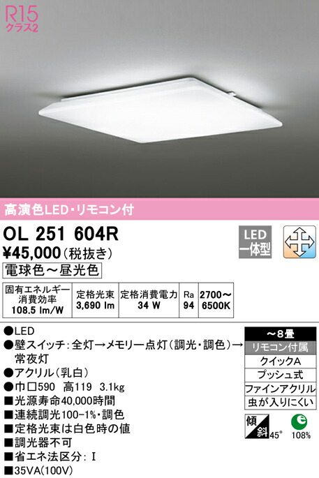 ol251604r_1.jpg
