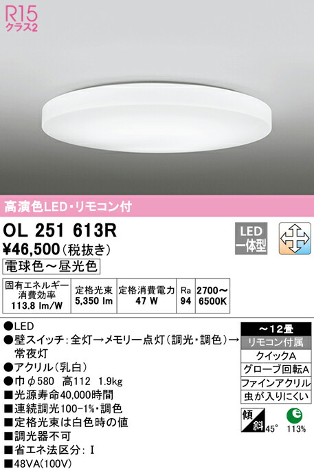 ol251613r_1.jpg
