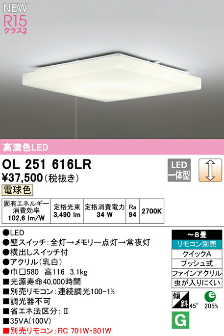 ol251616lr_1.jpg