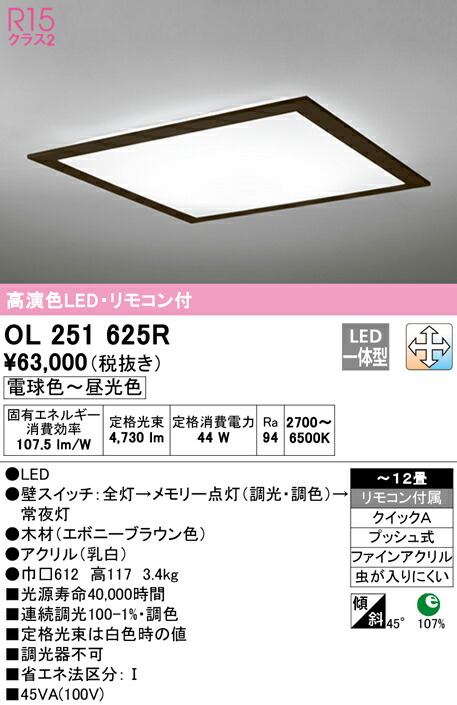 ol251625r_1.jpg