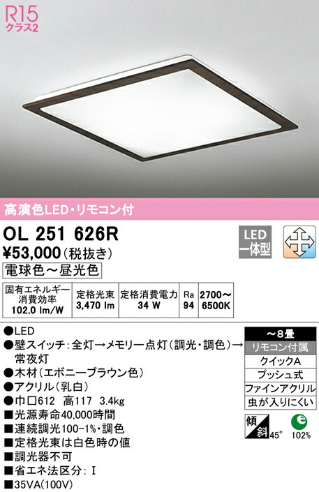 ol251626r_1.jpg