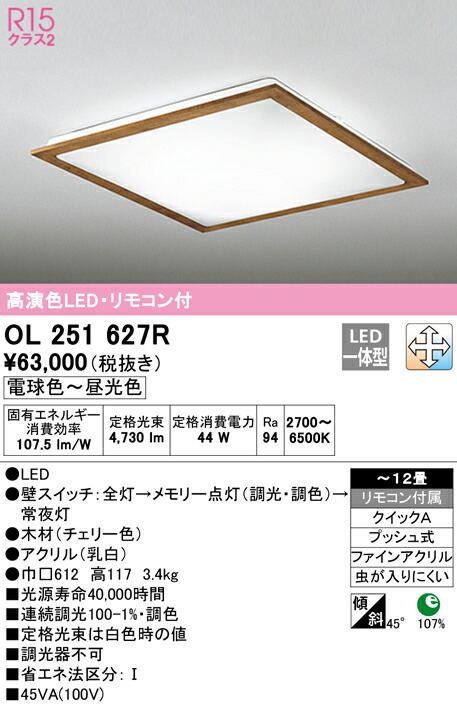 ol251627r_1.jpg