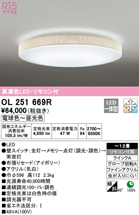 ol251669r_1.jpg