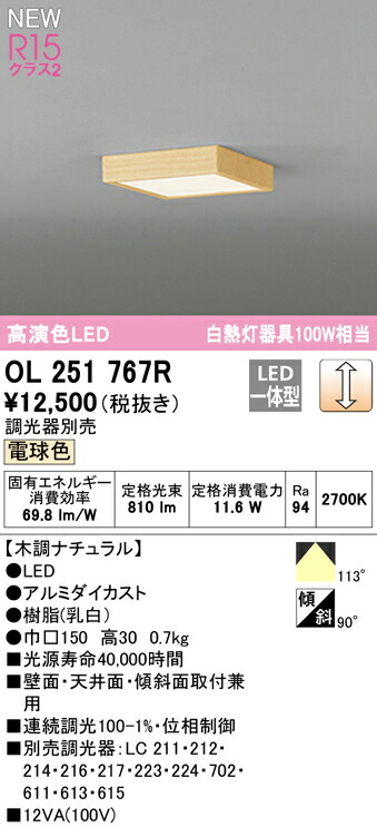ol251767r_1.jpg