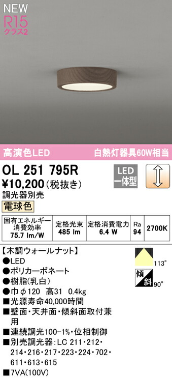 ol251795r_1.jpg