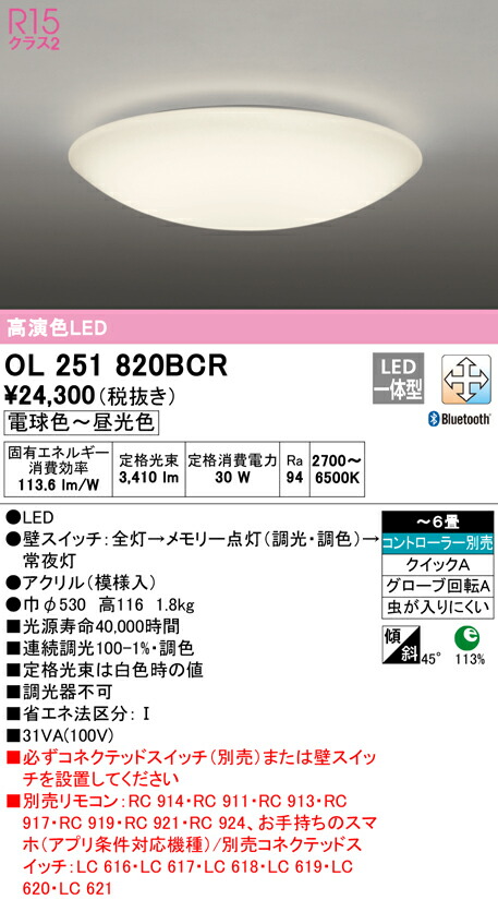 ol251820bcr_1.jpg
