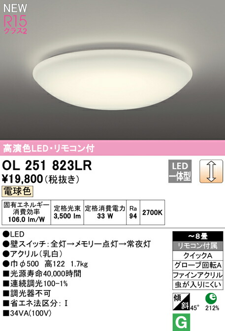 ol251823lr_1.jpg