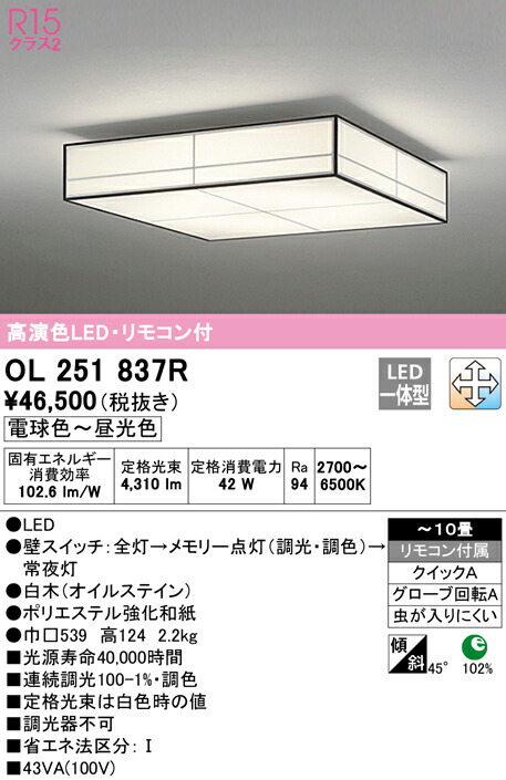 ol251837r_1.jpg