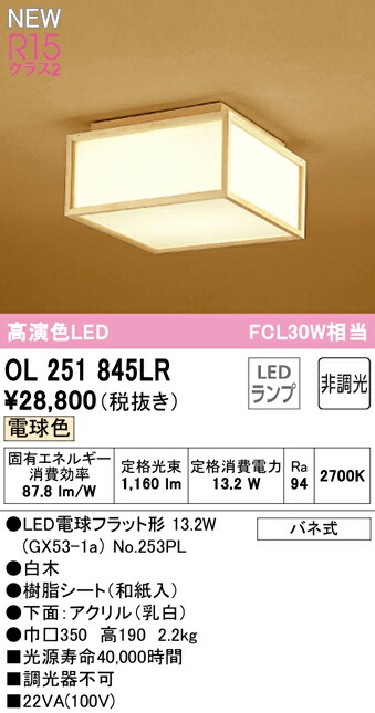 ol251845lr_1.jpg