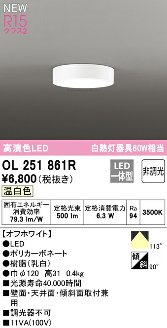 ol251861r_1.jpg