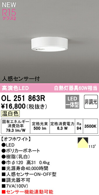 ol251863r_1.jpg