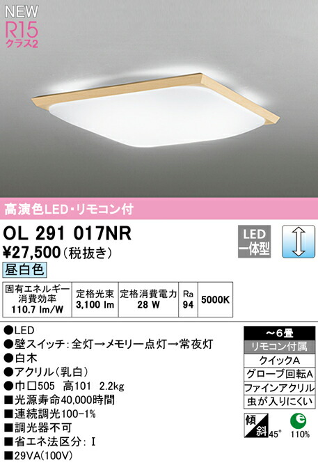 ol291017nr_1.jpg