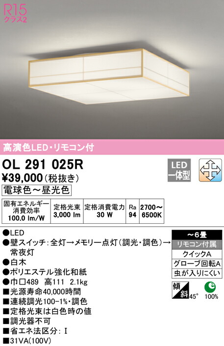 ol291025r_1.jpg