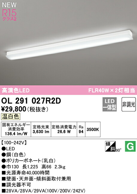 ol291027r2d_1.jpg