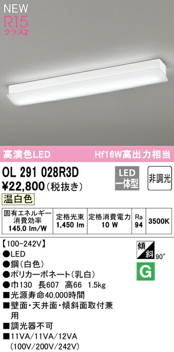 ol291028r3d_1.jpg
