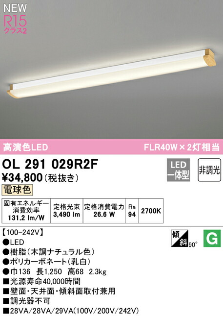 ol291029r2f_1.jpg