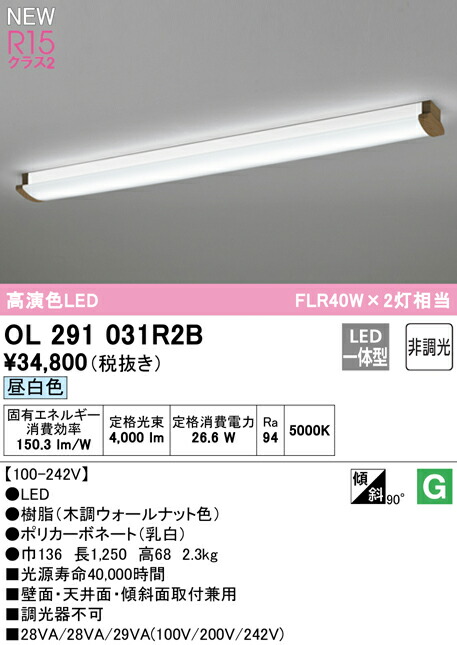 ol291031r2b_1.jpg