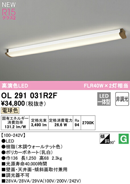 ol291031r2f_1.jpg