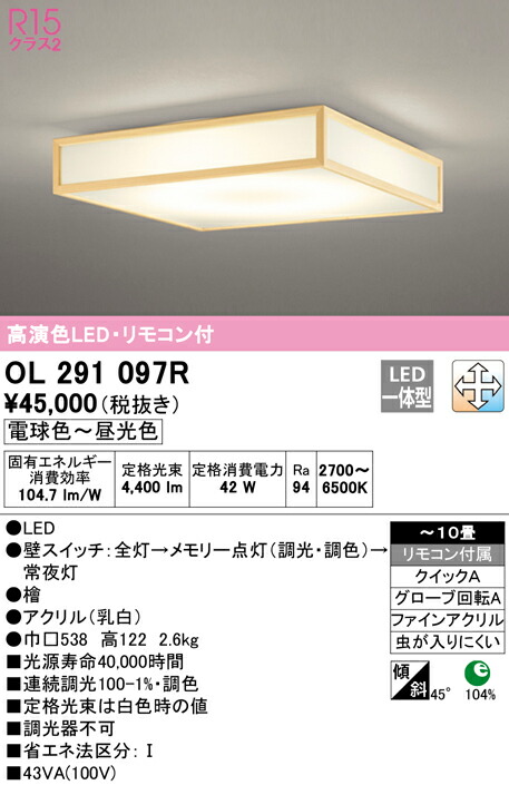 ol291097r_1.jpg