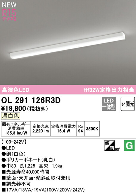 ol291126r3d_1.jpg