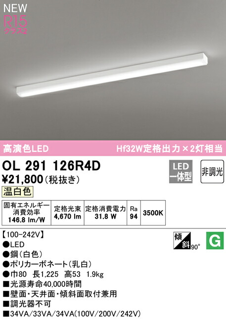 ol291126r4d_1.jpg